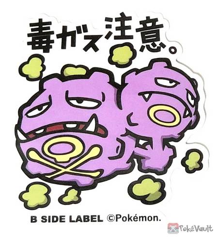 Pokemon 2019 B-Side Label Weezing Large Waterproof Sticker