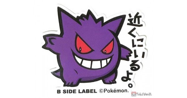 Pokemon 19 B Side Label Gengar Large Waterproof Sticker Pokemon 19 B Side Label Gengar Large Waterproof Sticker
