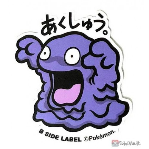 Pokemon 19 B Side Label Grimer Large Waterproof Sticker