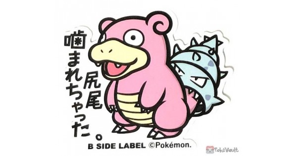 Pokemon Catcher B-Side Label Sticker High Quality Water and UV protected 