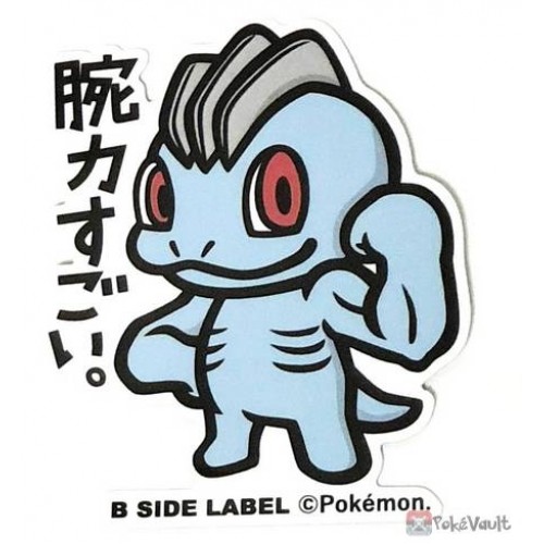 Pokemon 19 B Side Label Machop Large Waterproof Sticker