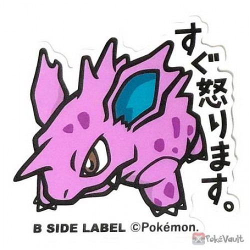 Pokemon 2019 B-Side Label Nidorino Large Waterproof Sticker