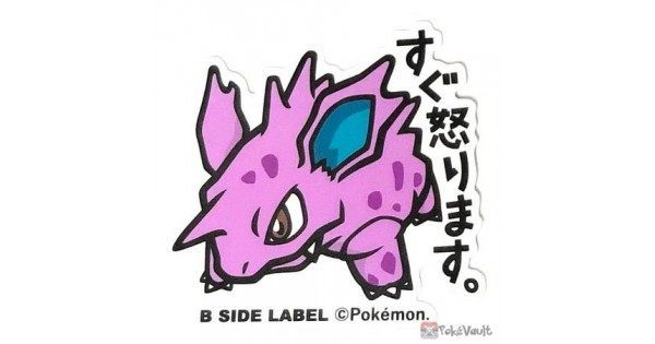 Pokemon 2019 B-Side Label Nidorino Large Waterproof Sticker