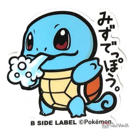Pokemon 19 B Side Label Squirtle Large Waterproof Sticker