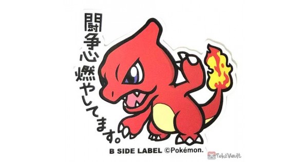 Pokemon 2019 B-Side Label Charmeleon Large Waterproof Sticker