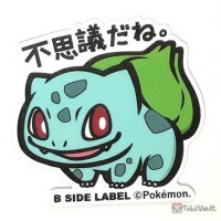 B-Side Label - Pokemon Stickers – Pokemon BariBari Japan