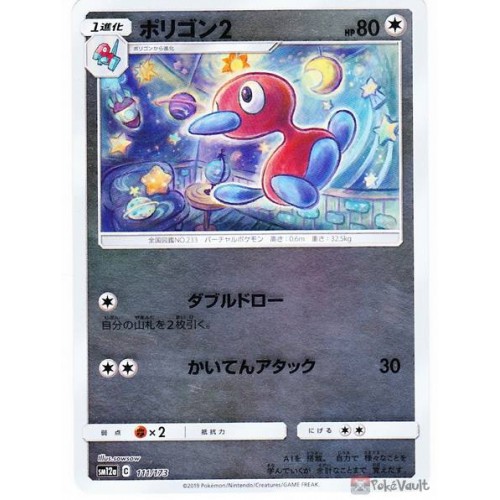 Pokemon 19 Sm 12a All Stars Porygon2 Reverse Holofoil Card 111 173