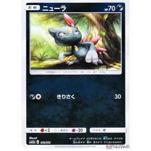 Pokemon 19 Sm 12a All Stars Sneasel Reverse Holofoil Card 073 173