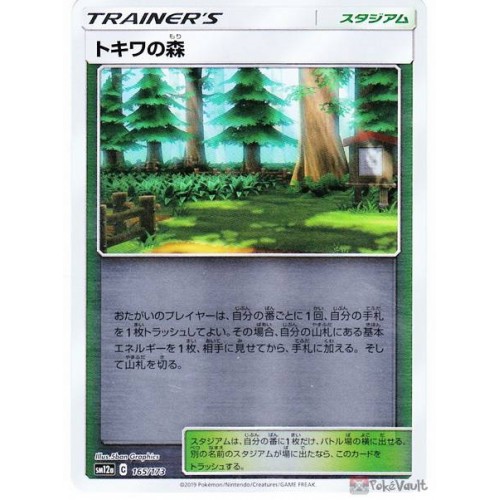 Pokemon 19 Sm 12a All Stars Viridian Forest Reverse Holofoil Card 165 173