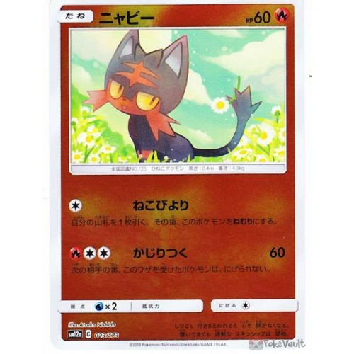 Pokemon 19 Sm 12a All Stars Litten Reverse Holofoil Card 023 173