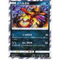 Pokemon TCG - SM12a - 015/173 - Kartana