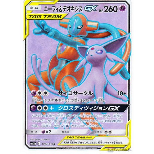 Espeon & Deoxys GX Pokemon Card SR Japanese 176-173-SM12A-B