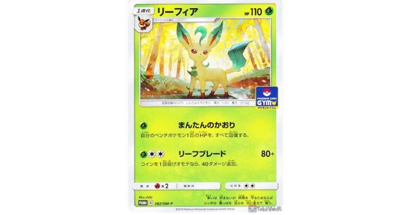 Pokemon 19 Pokemon Card Gym Tournament Leafeon Promo Card 3 Sm P