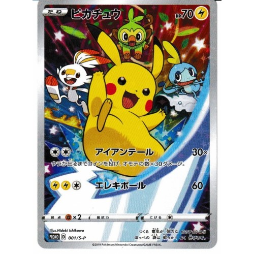 pikachu on the ball promo card