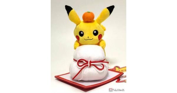 mochi mochi pikachu plush