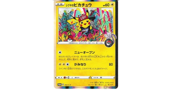 002 S P Pokemon Center Promo Japanese Pokemon Card Mint Shibuya S Pikachu Pokemon Individual Cards Lenka Creations Toys Hobbies
