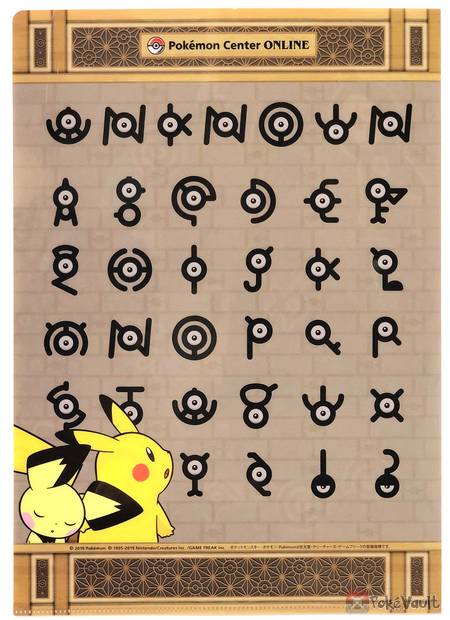 Pokemon Center Online 2019 My 251 Pikachu Pichu Unown A4 Size Clear ...