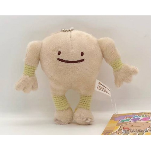 Hitmonlee - Pokemon Plush