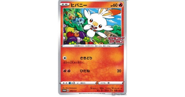 Pokemon Center 19 Pokemon Card Station Prize Scorbunny Promo Card 006 S P