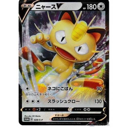 Pokemon Center 19 Pokemon Card Challenge Meowth V Holofoil Promo Card 028 S P