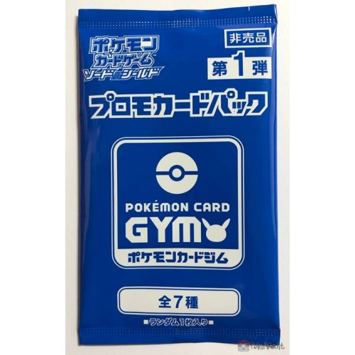 Pokemon Gym Sword & Shield Vol 9 Promo Card Japanese Booster Pack SEALED x3 