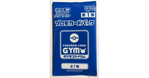 Pokemon Card Japanese Gym Sword & Shield Promo Booster Pack # 1 Sealed New 