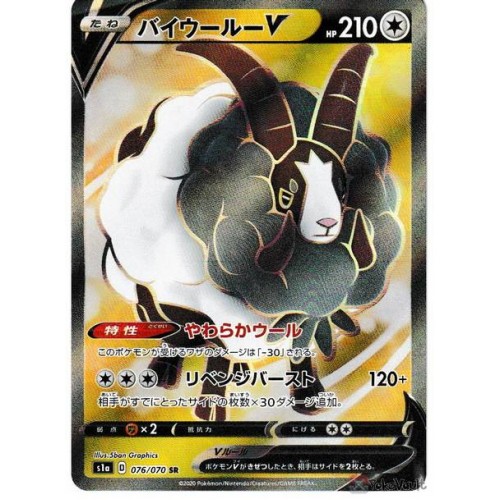 Pokemon S1a Vmax Rising Dubwool V Secret Rare Holofoil Card 076 070