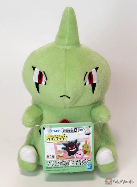 pokemon larvitar plush