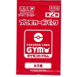 Pokemon 2020 Gym Tournament Promo Card Sword Shield #2 RANDOM Sealed