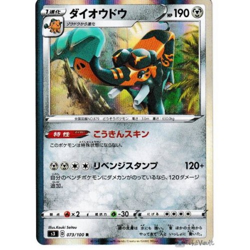 Pokemon 2020 S3 Infinity Zone Copperajah Holo Card #073/100