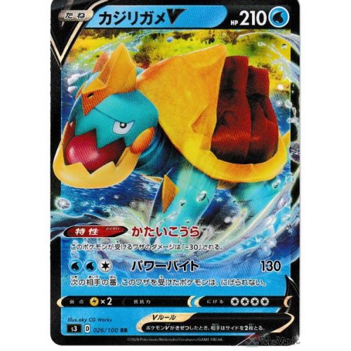 Pokemon S3 Infinity Zone Drednaw V Holo Card 026 100