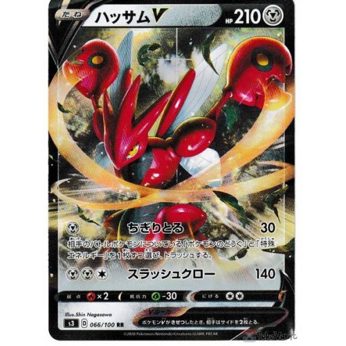 Pokemon 2020 S3 Infinity Zone Scizor V Holo Card #066/100