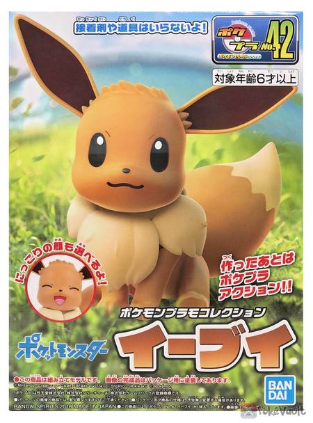 bandai eevee model kit