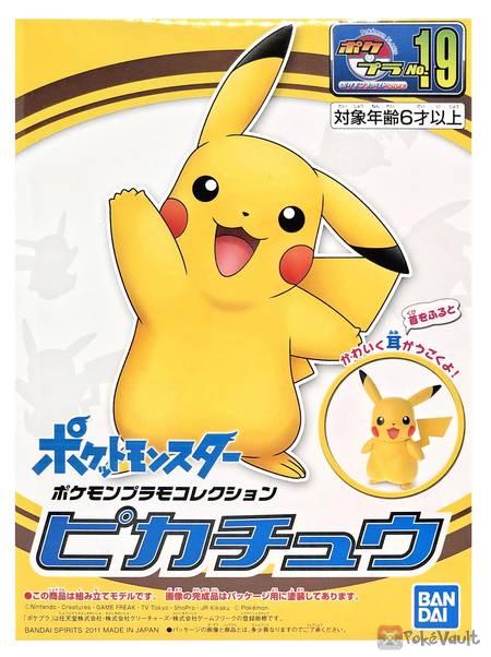 model kit pikachu