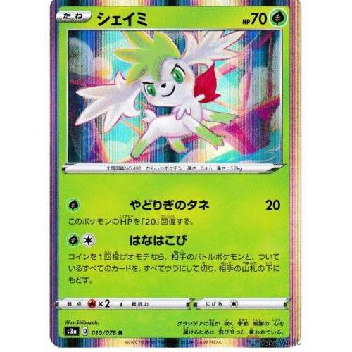 JAPANESE Pokemon Card Shaymin 010//076 S3a Legendary Heartbeat NM//M