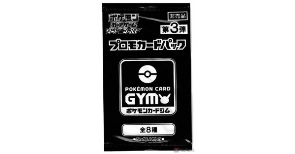 Pokemon Gym Tournament Promo Card Sword Shield 3 Random