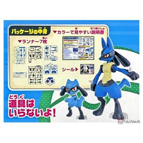 lucario and riolu model kit