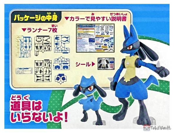 lucario and riolu model kit