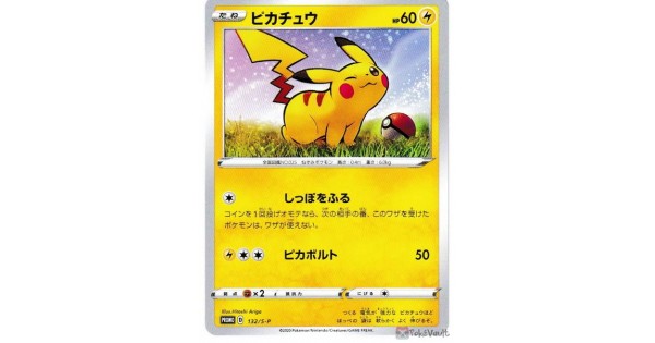Pokemon 19 Pikachu Lawson V Start Promo Card 132 S P