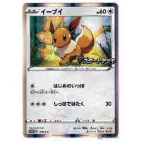 S-P V Start Deck Promo Pokemon Karte Japanisch NM Eevee 100 