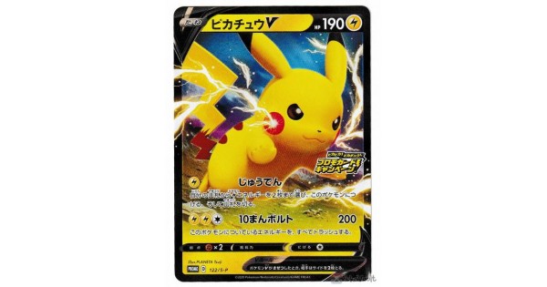 CGC 10 Perfect Pikachu V PikaPika 122//S-P Japanese Promo Pokemon PSA Black Label