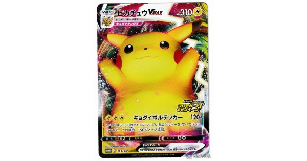 Pokemon Center 2020 Pika Pika Pikachu VMAX Holo Promo Card #123/S-P