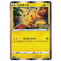 Pikachu 124//S-P Astonishing Voltecker promo Pokemon Card Japanese PCG