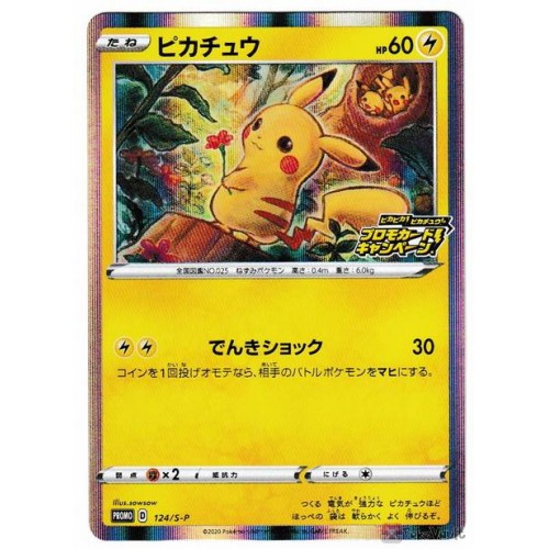 Pikachu 126/S-P Astonishing Voltecker PROMO POKEMON carte japonaise PCG