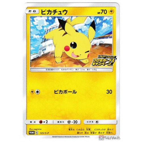 Pokemon Card Amazing Volt Tackle Japanese Limited Pikachu Promo 20 packs Pokémon 