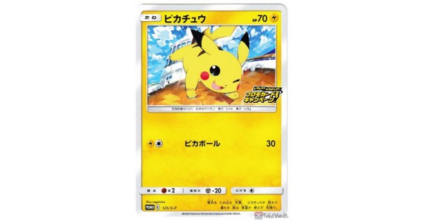 Pokemon Pokémon Card Japanese Pikachu 125/S-P Promo 
