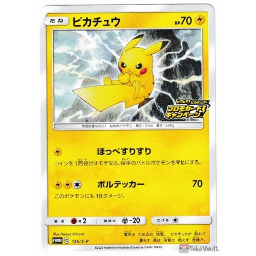 Pokemon Center Pika Pika Pikachu Promo Card 126 S P