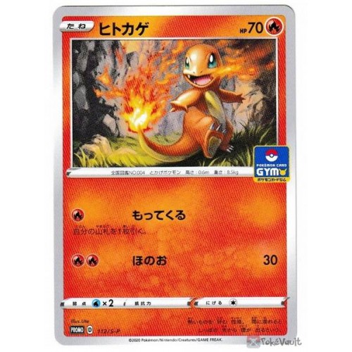 charmander toys r us promo card