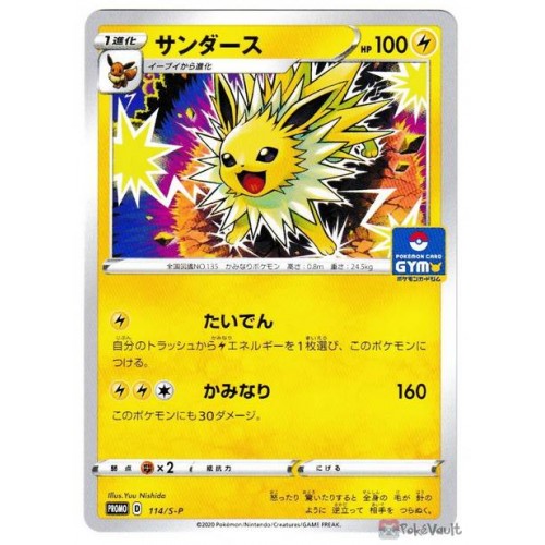 Pokemon Jolteon Gym Tournament Promo Card 114 S P