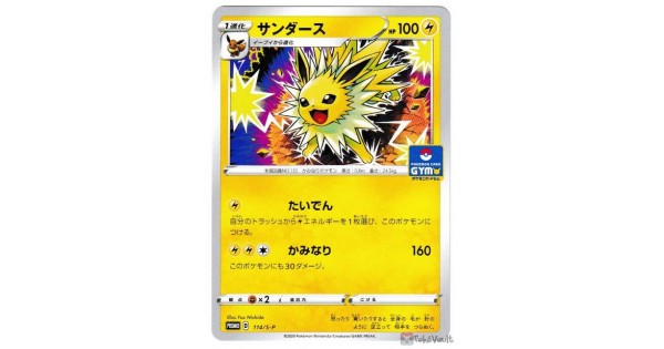 Pokemon Jolteon Gym Tournament Promo Card 114 S P